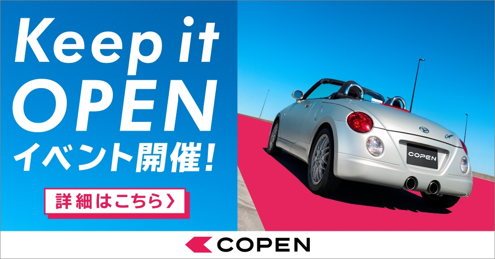 ［Keep it OPENイベント#01］ OPEN DRIVE DAY in 富士スピードウェイ